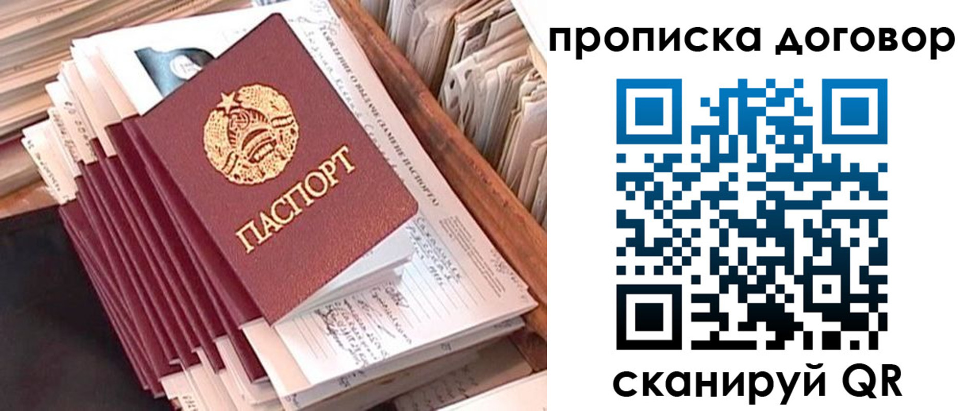 временная регистрация для школы в Опочке