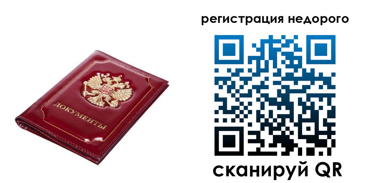 прописка для школы в Опочке