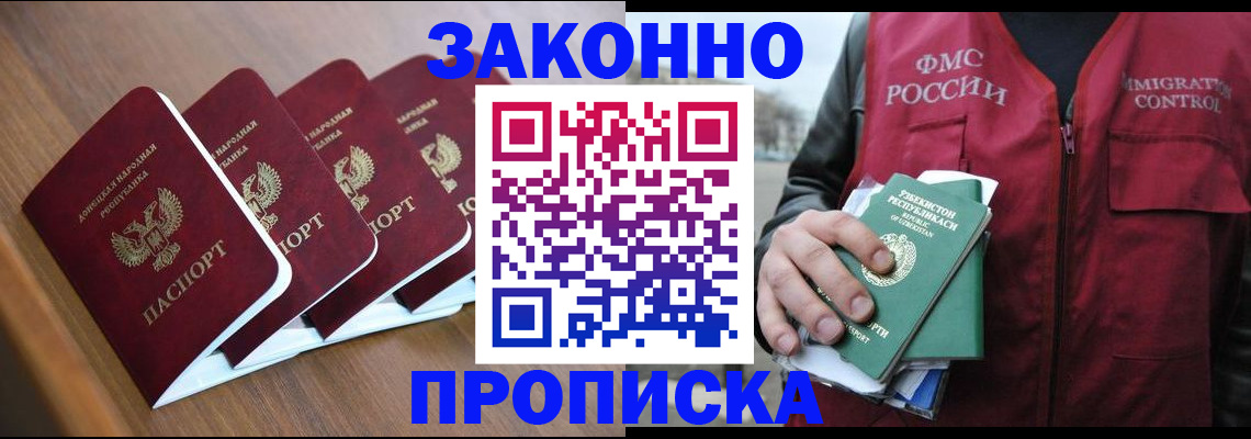 временная регистрация в квартире в Опочке