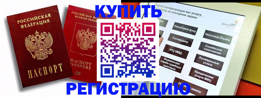прописка от собственника в Опочке