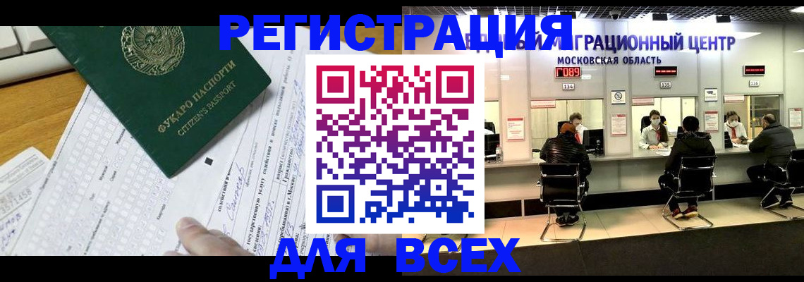 прописка паспорт в Опочке