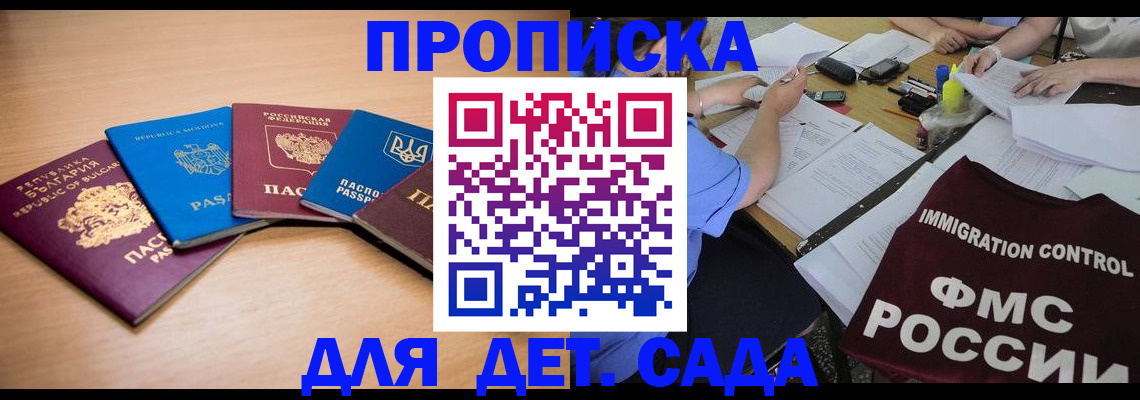найти адрес прописки в Опочке